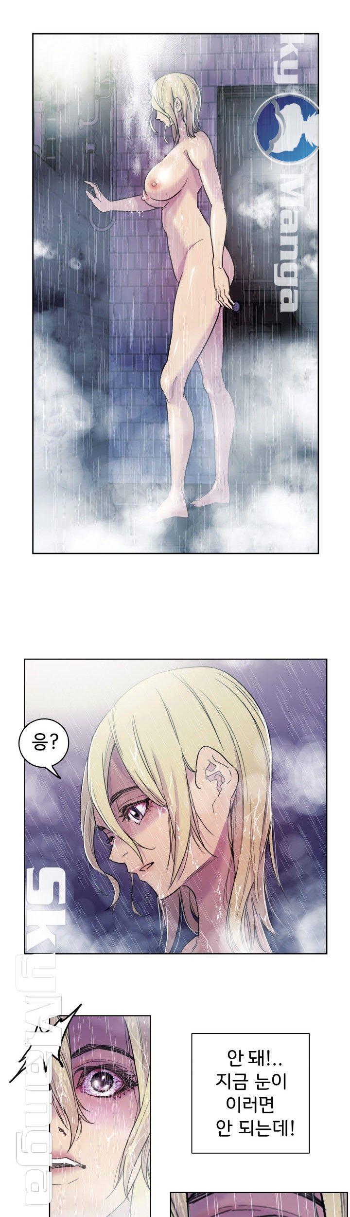 Thorn Raw - Chapter 4 Page 5