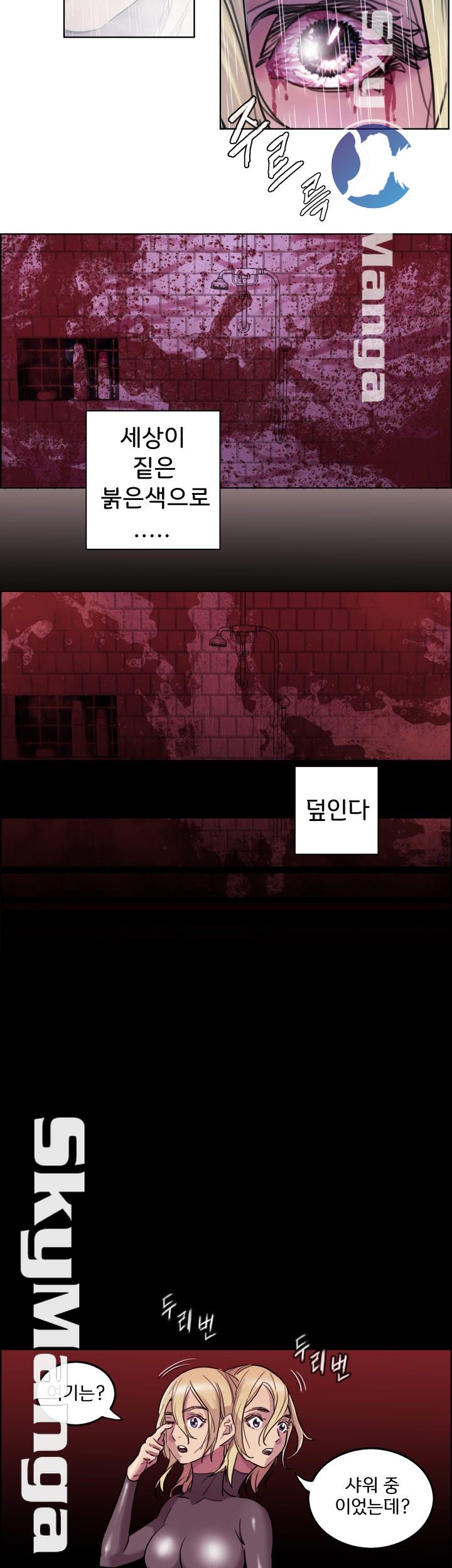 Thorn Raw - Chapter 4 Page 6