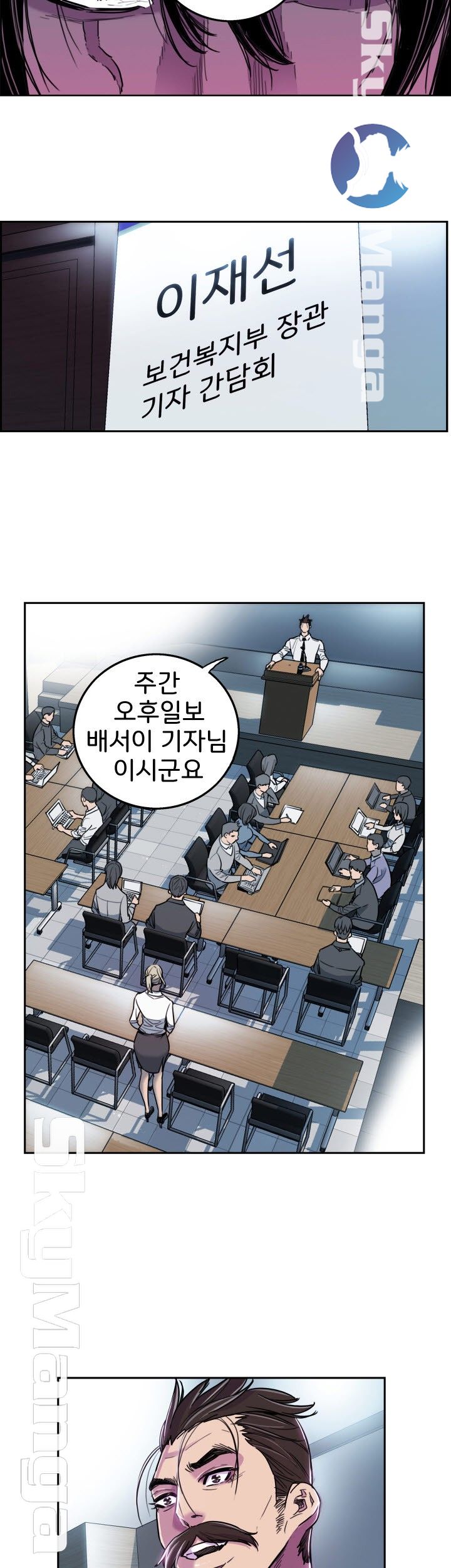 Thorn Raw - Chapter 5 Page 10