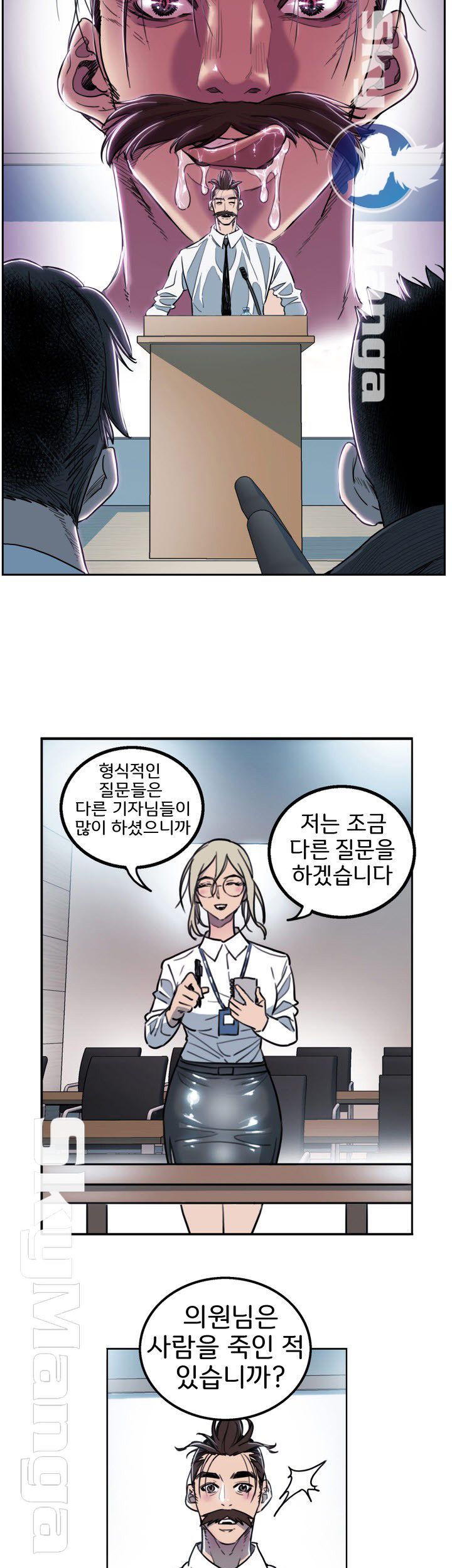 Thorn Raw - Chapter 5 Page 12