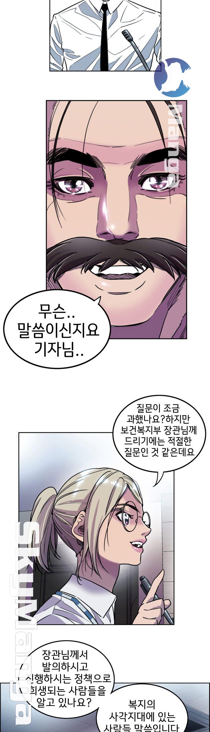 Thorn Raw - Chapter 5 Page 13