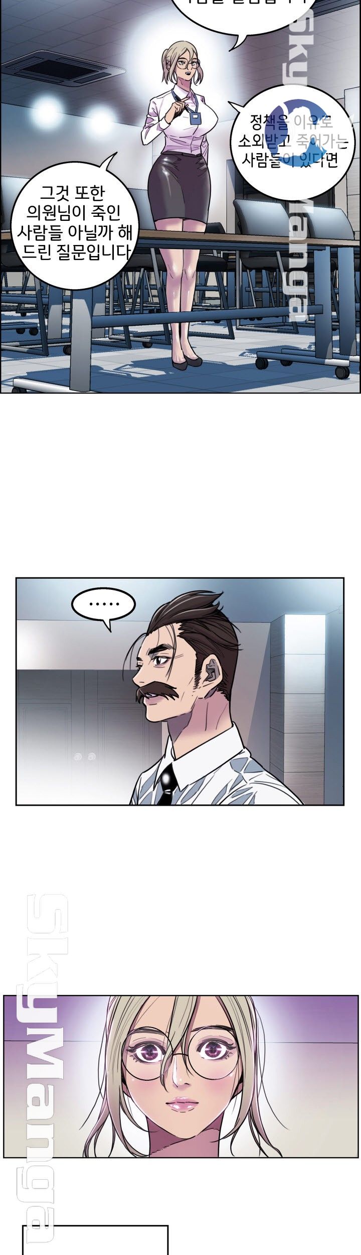 Thorn Raw - Chapter 5 Page 14