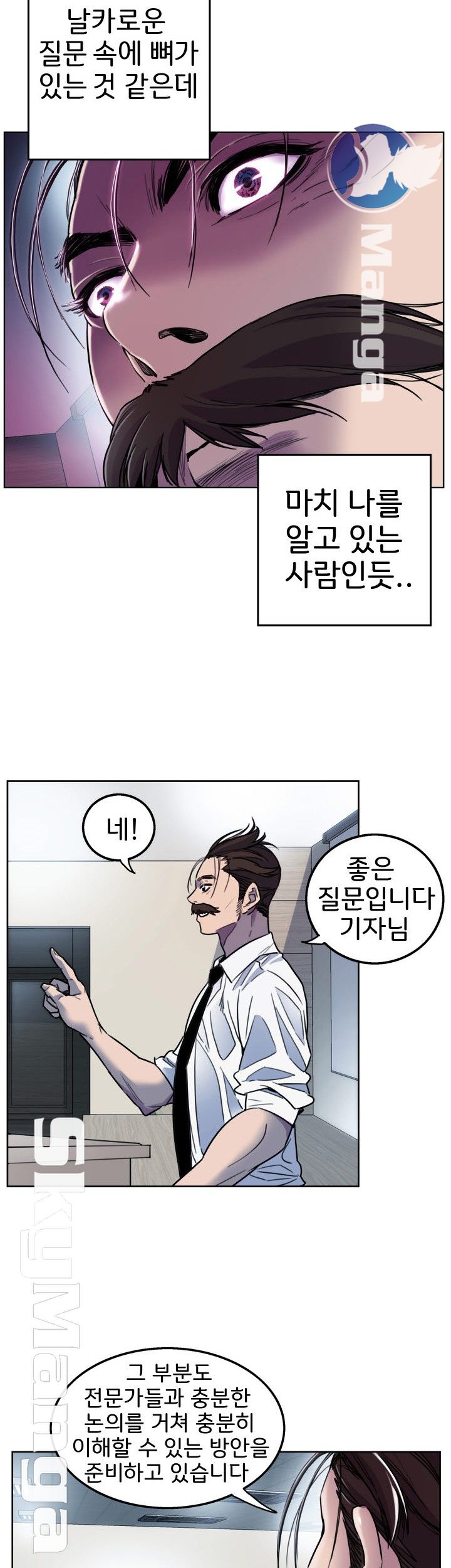 Thorn Raw - Chapter 5 Page 15