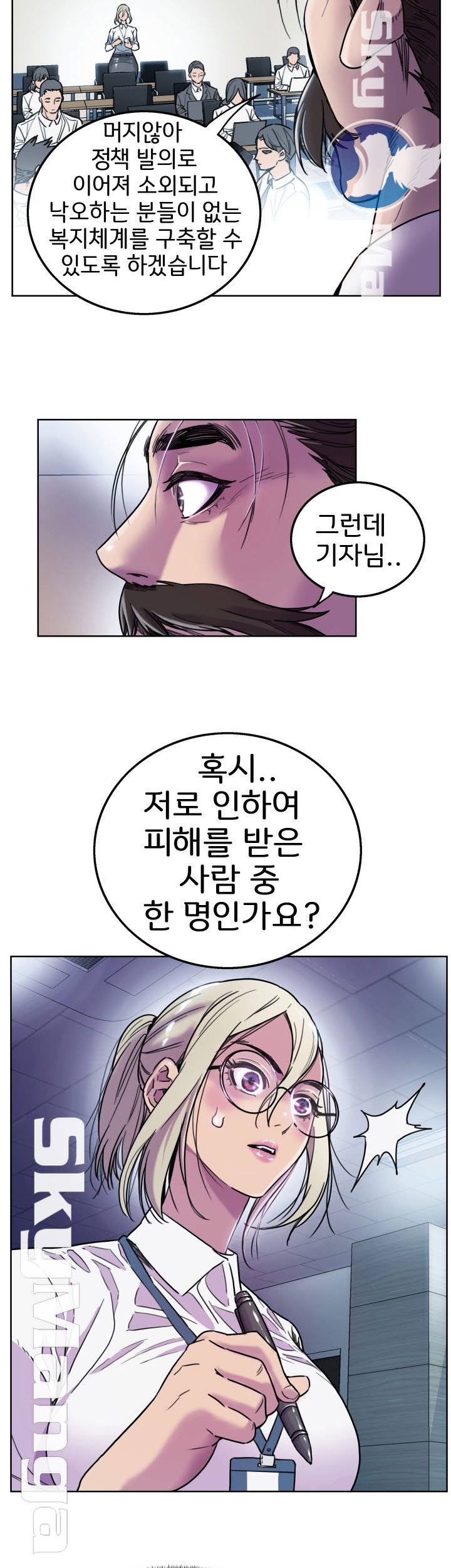 Thorn Raw - Chapter 5 Page 16