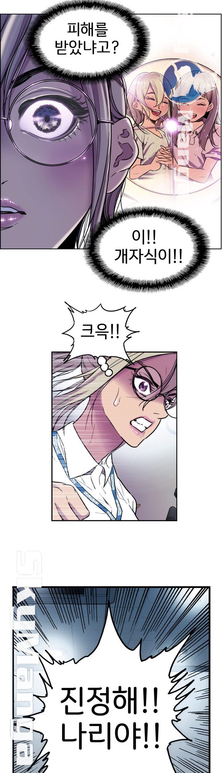 Thorn Raw - Chapter 5 Page 17