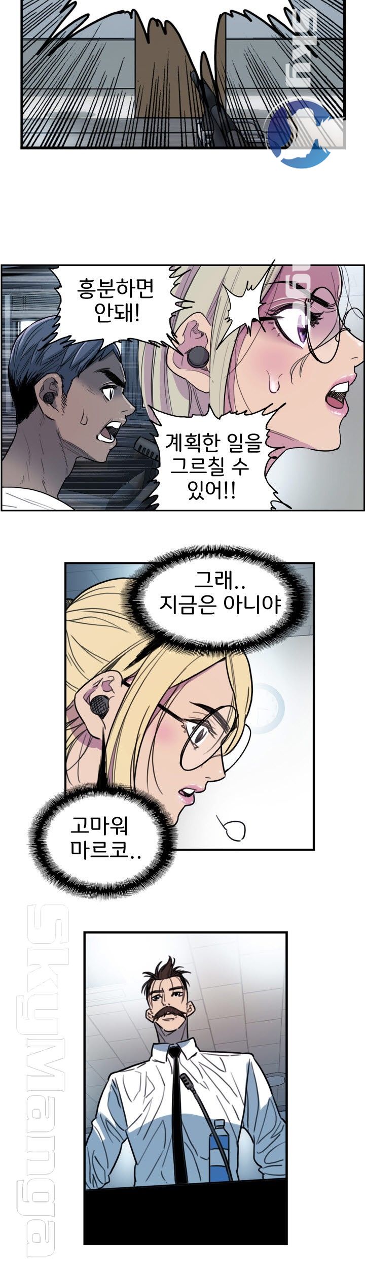 Thorn Raw - Chapter 5 Page 18