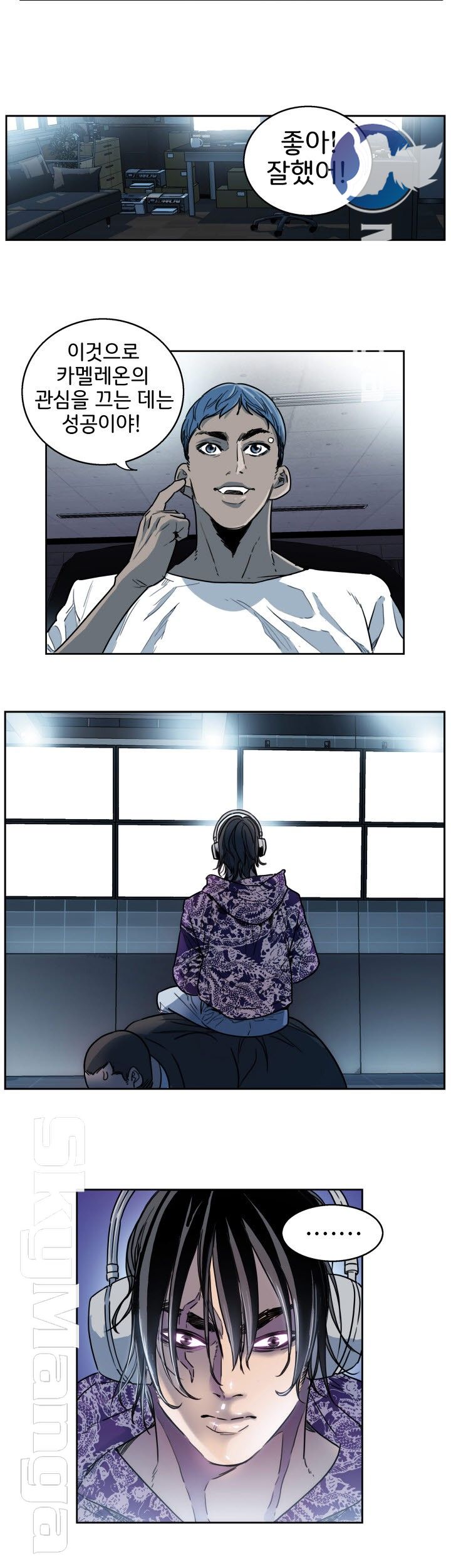 Thorn Raw - Chapter 5 Page 20