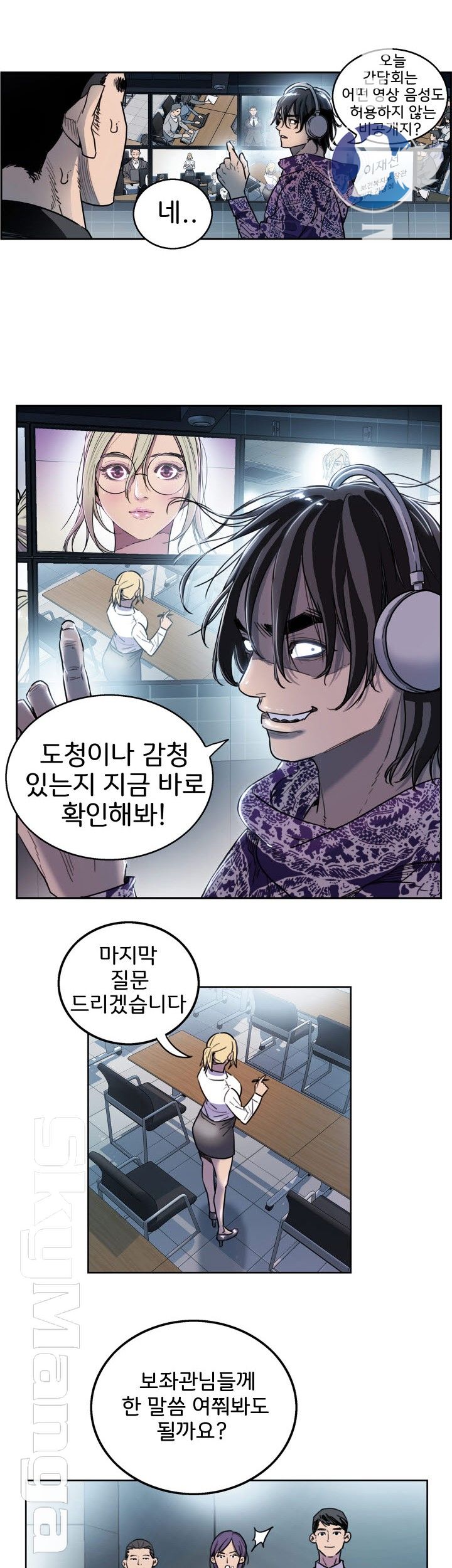 Thorn Raw - Chapter 5 Page 21