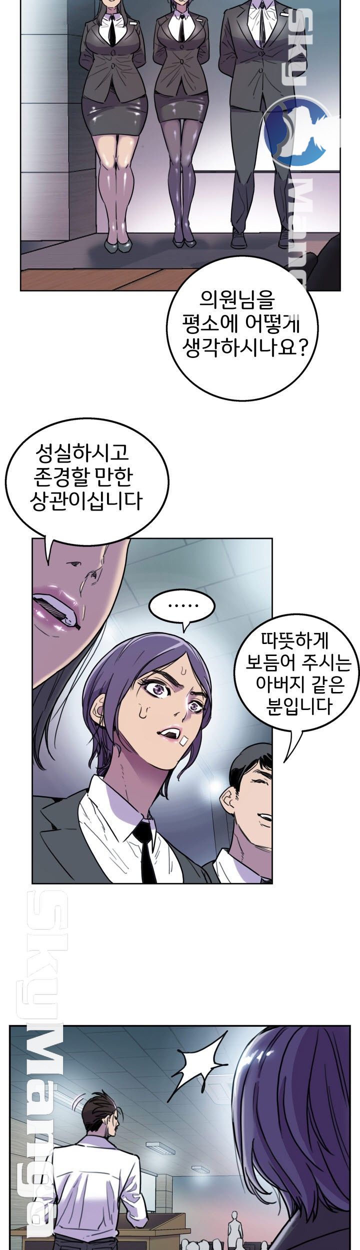 Thorn Raw - Chapter 5 Page 22