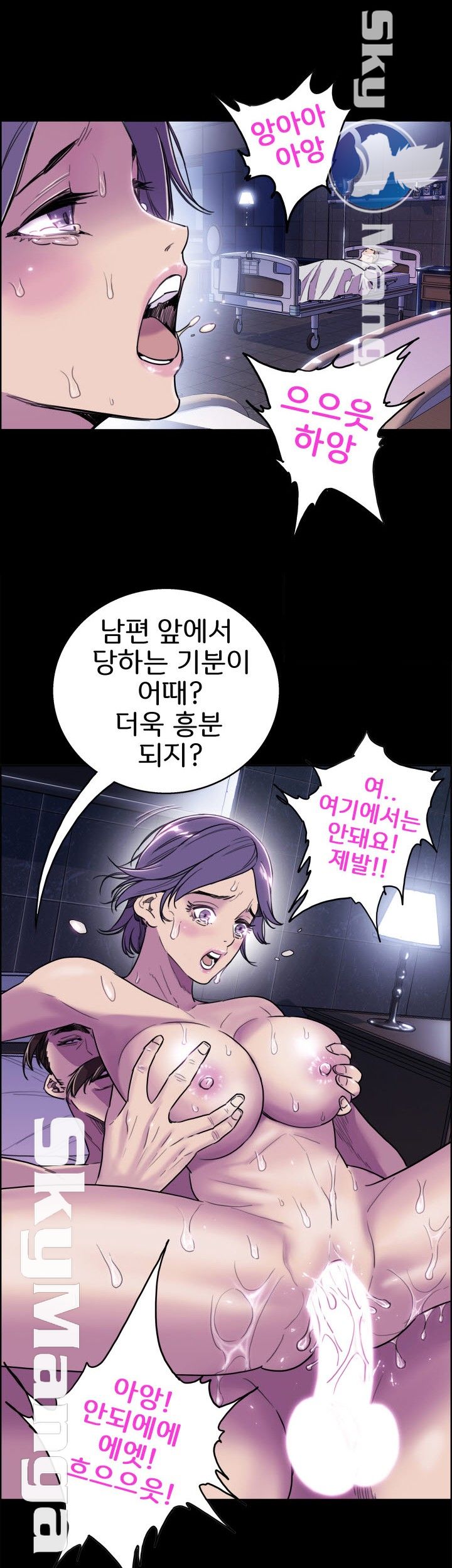 Thorn Raw - Chapter 5 Page 27