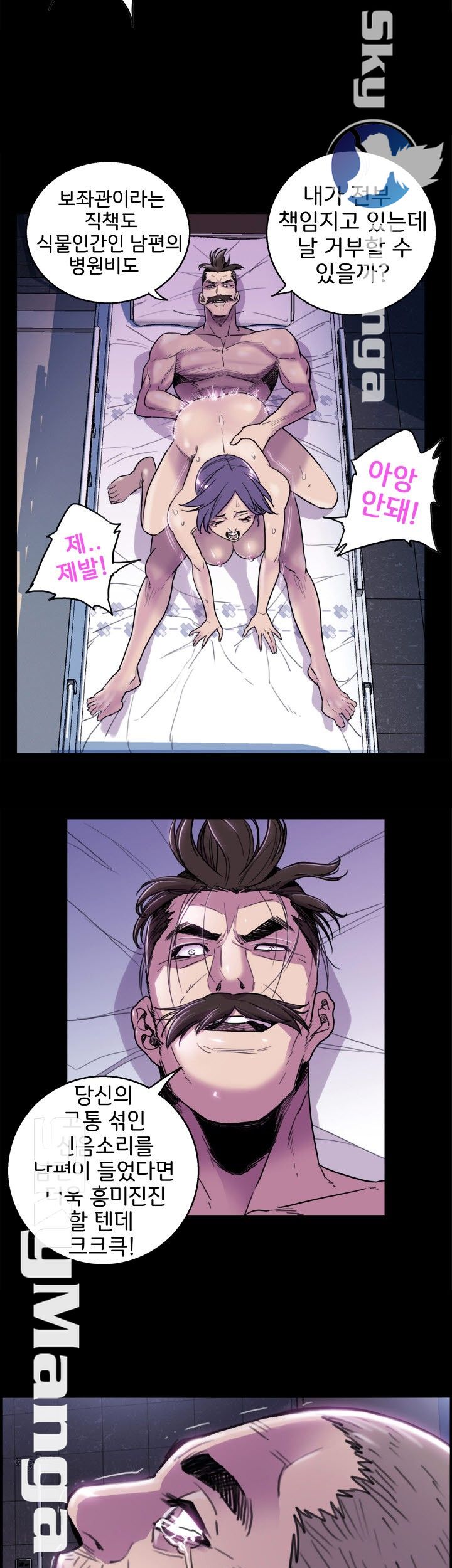 Thorn Raw - Chapter 5 Page 28