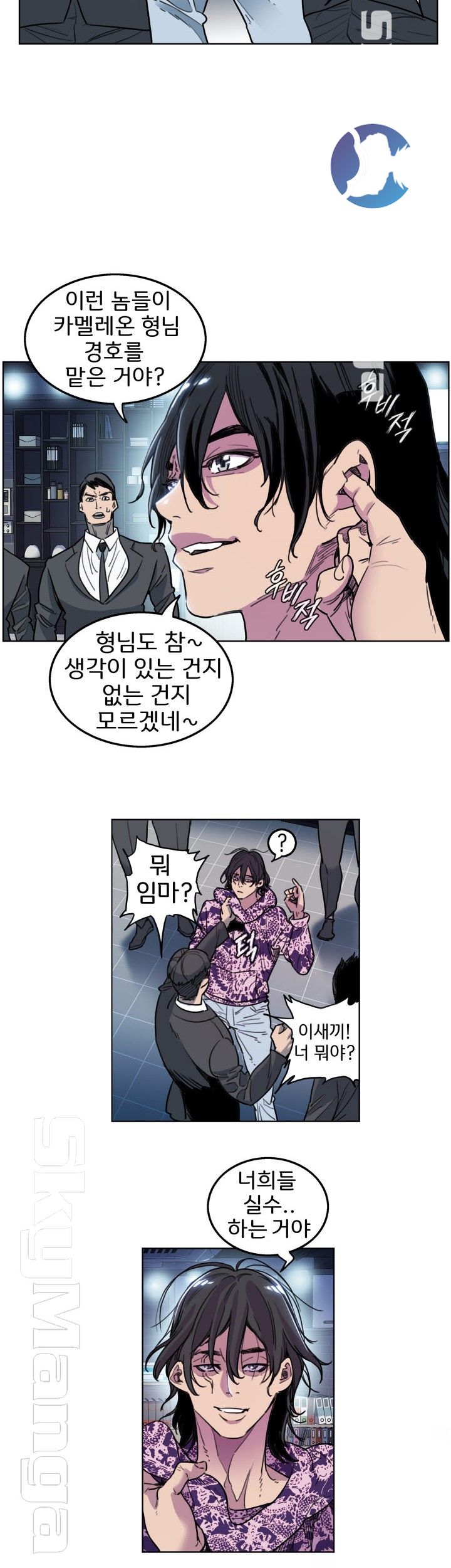 Thorn Raw - Chapter 5 Page 3