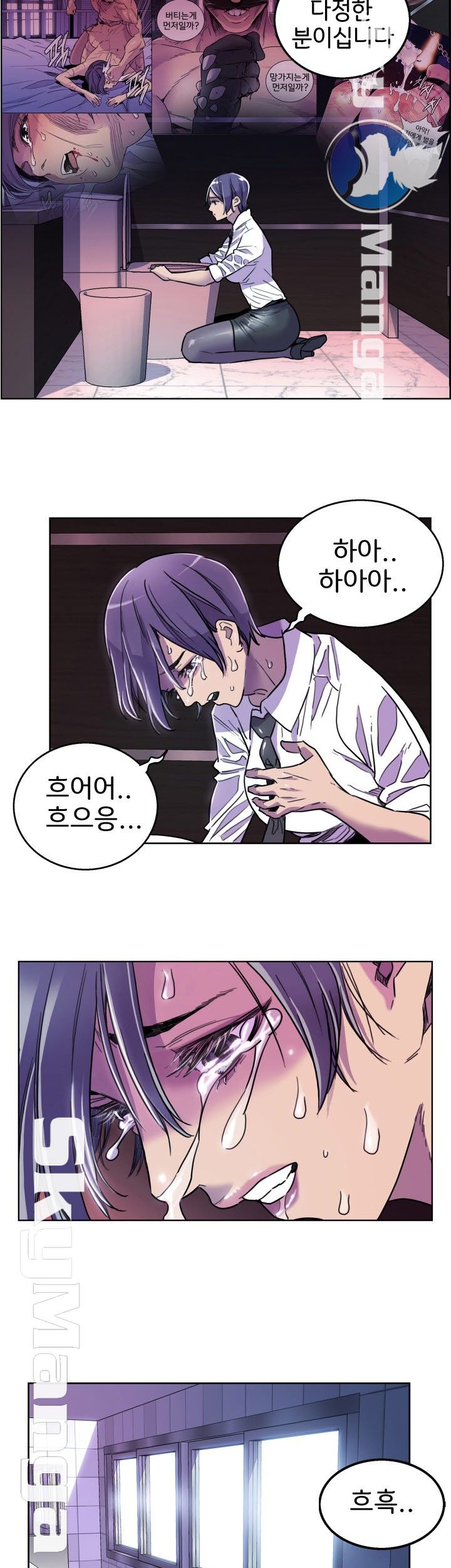 Thorn Raw - Chapter 5 Page 30