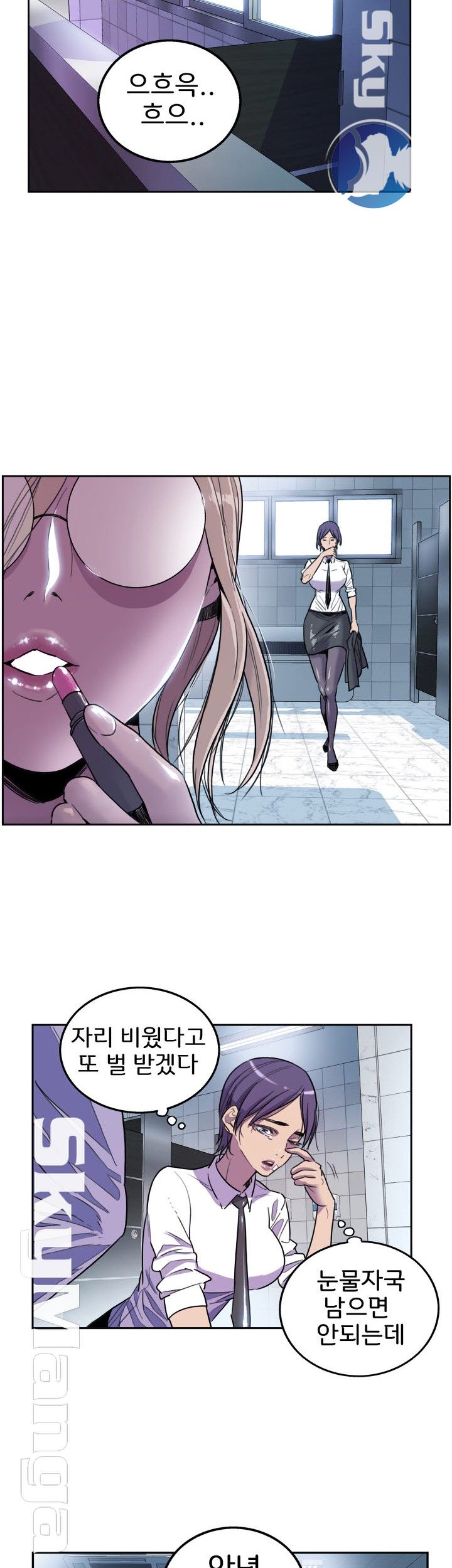 Thorn Raw - Chapter 5 Page 31