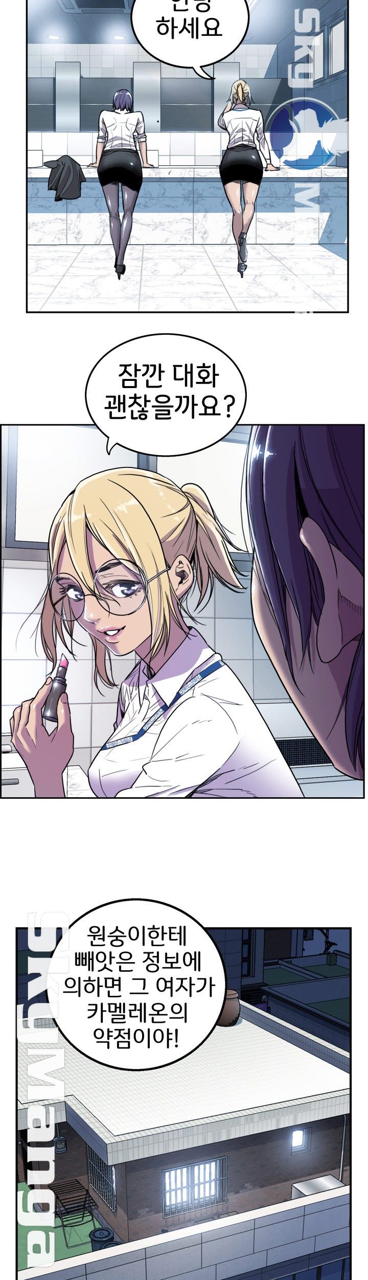 Thorn Raw - Chapter 5 Page 32