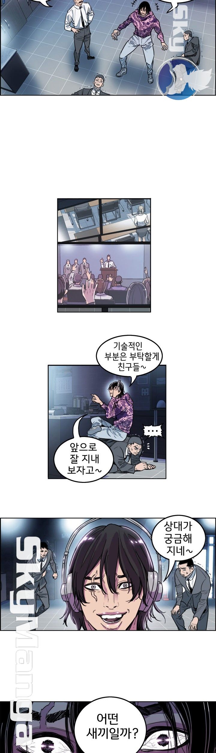 Thorn Raw - Chapter 5 Page 9