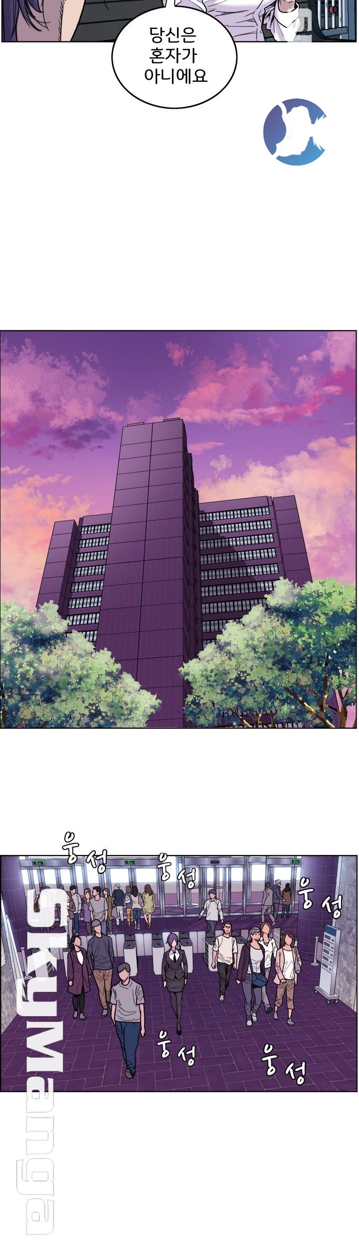 Thorn Raw - Chapter 6 Page 10