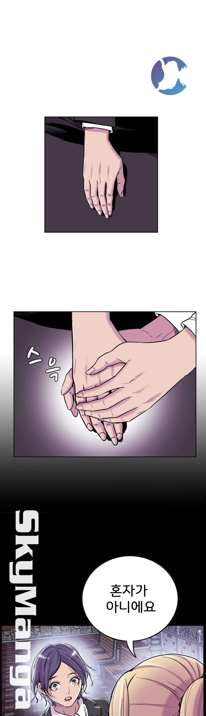 Thorn Raw - Chapter 6 Page 12