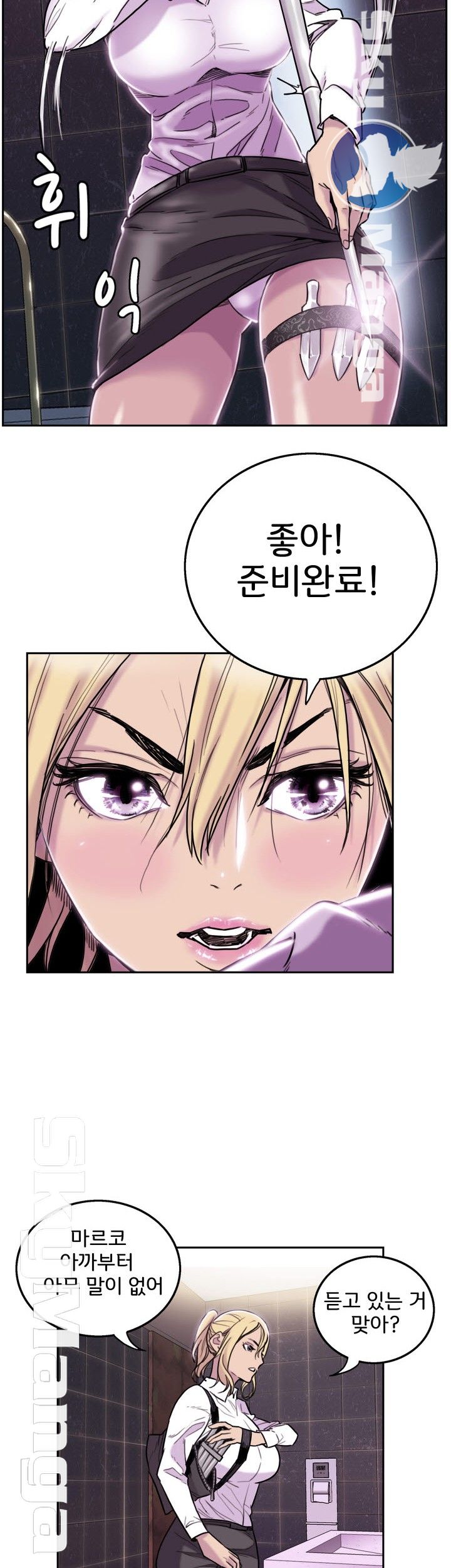 Thorn Raw - Chapter 6 Page 21