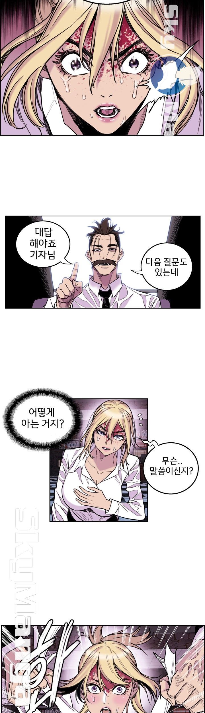 Thorn Raw - Chapter 6 Page 28