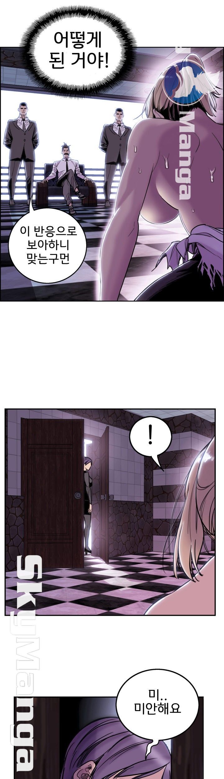 Thorn Raw - Chapter 6 Page 30