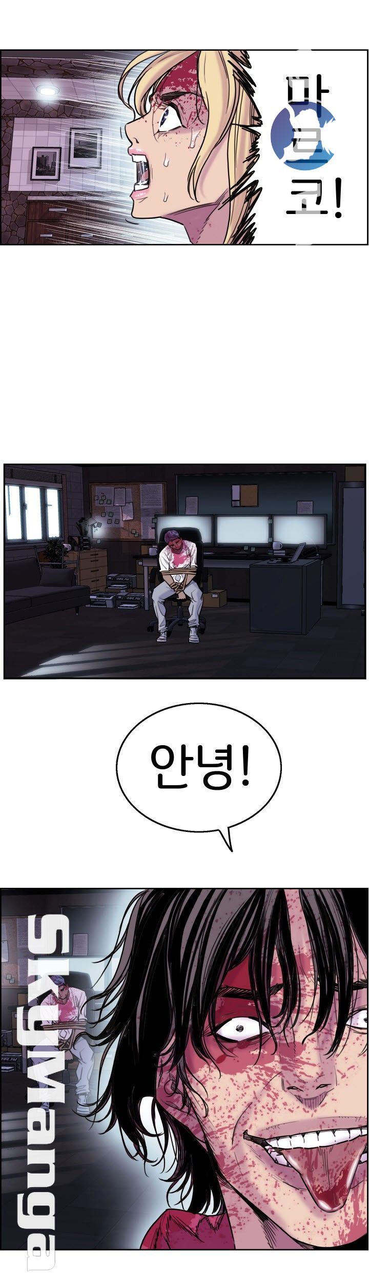 Thorn Raw - Chapter 6 Page 34