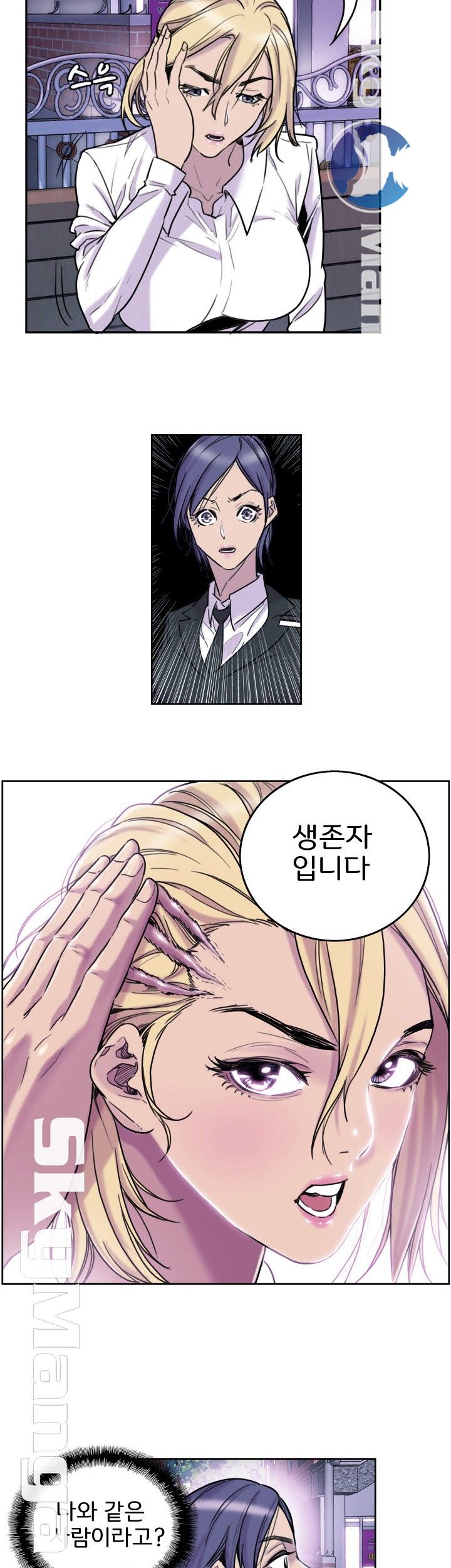 Thorn Raw - Chapter 6 Page 7