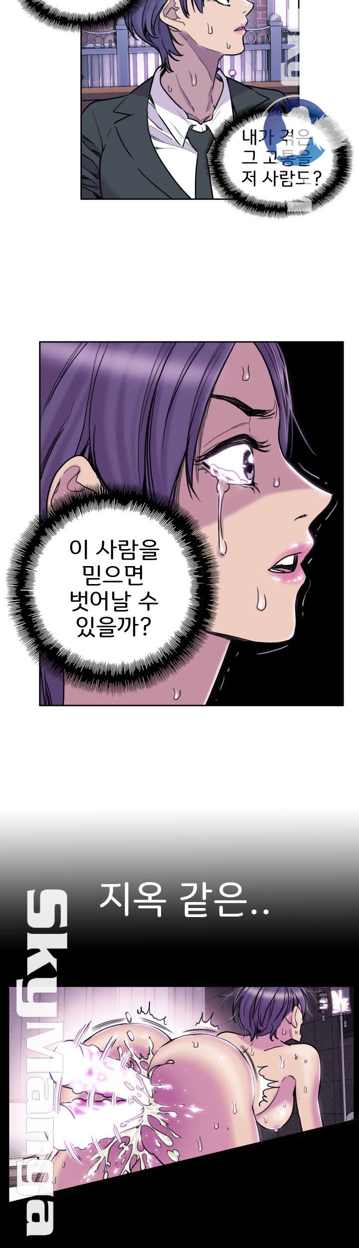 Thorn Raw - Chapter 6 Page 8