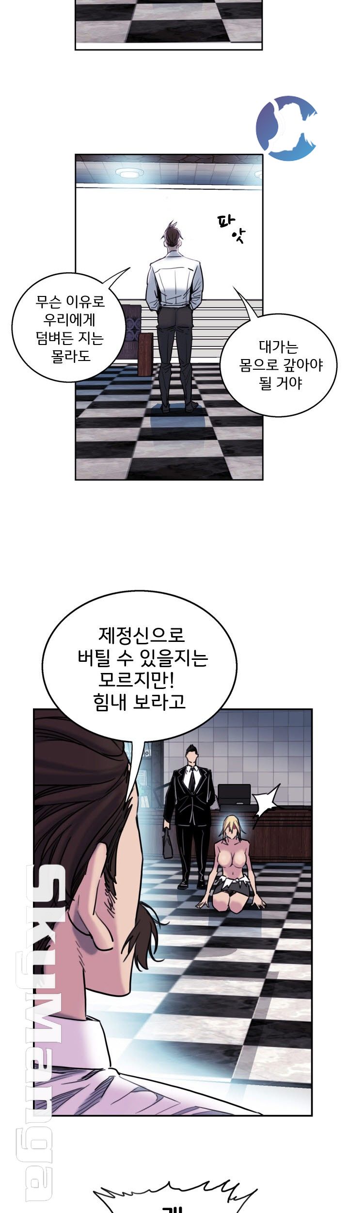 Thorn Raw - Chapter 7 Page 15