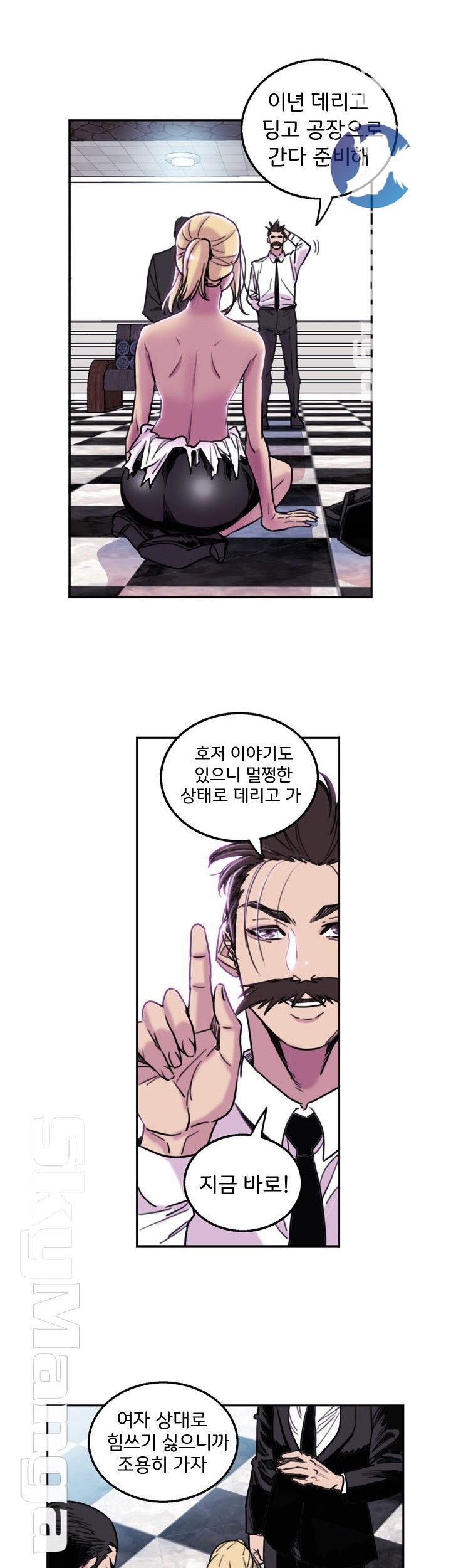 Thorn Raw - Chapter 7 Page 20