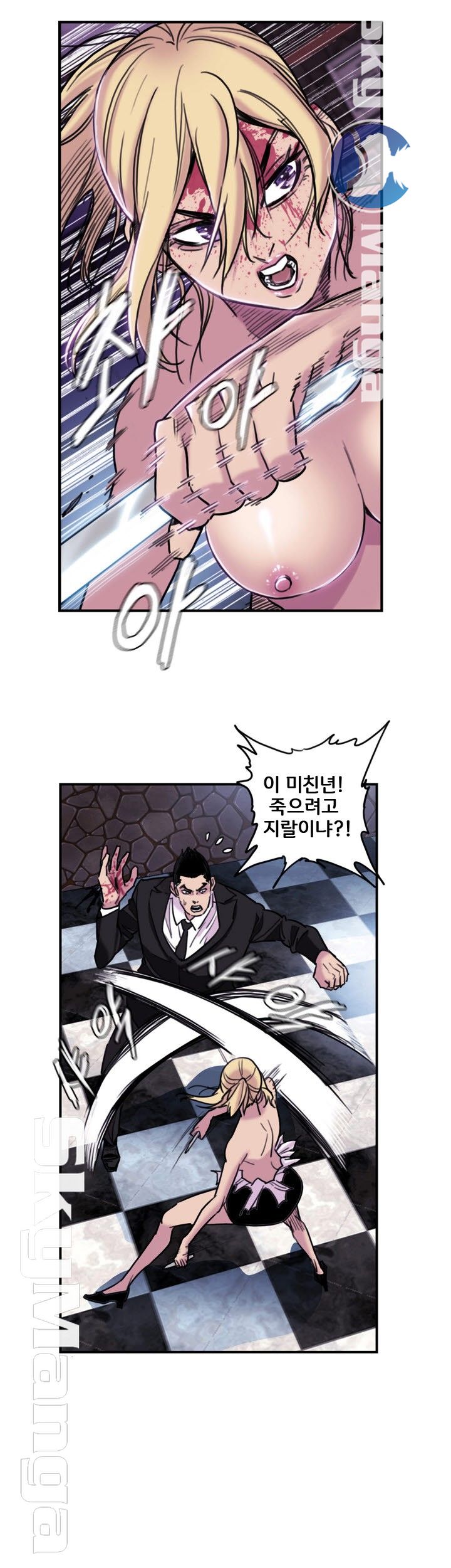 Thorn Raw - Chapter 7 Page 23