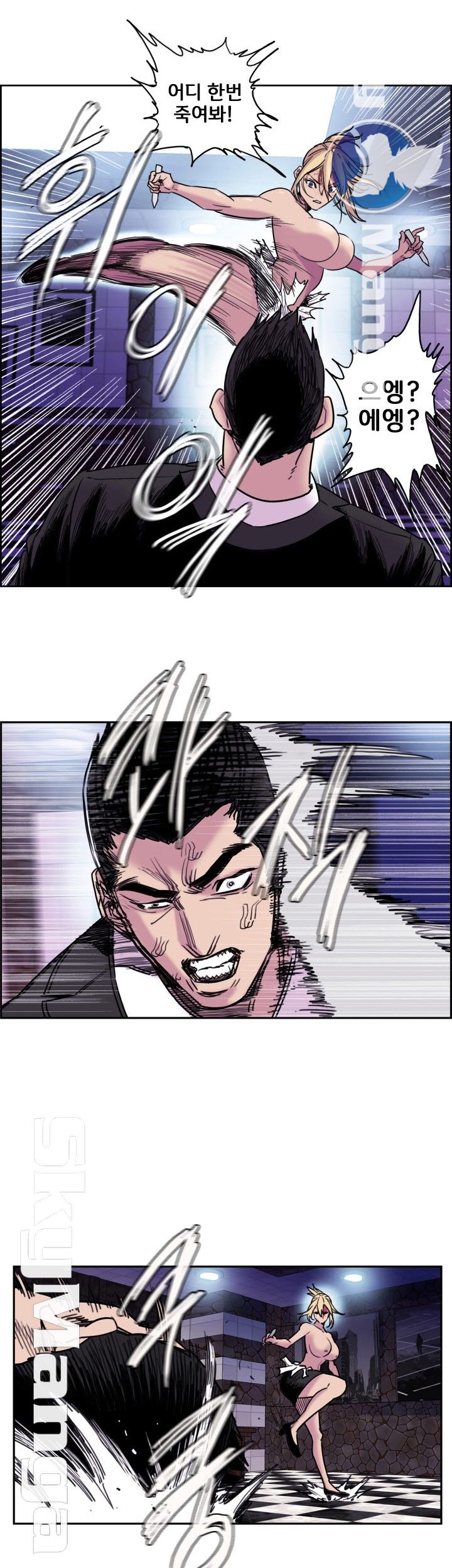 Thorn Raw - Chapter 7 Page 24