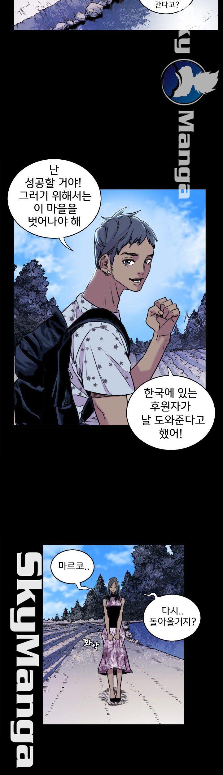 Thorn Raw - Chapter 7 Page 8