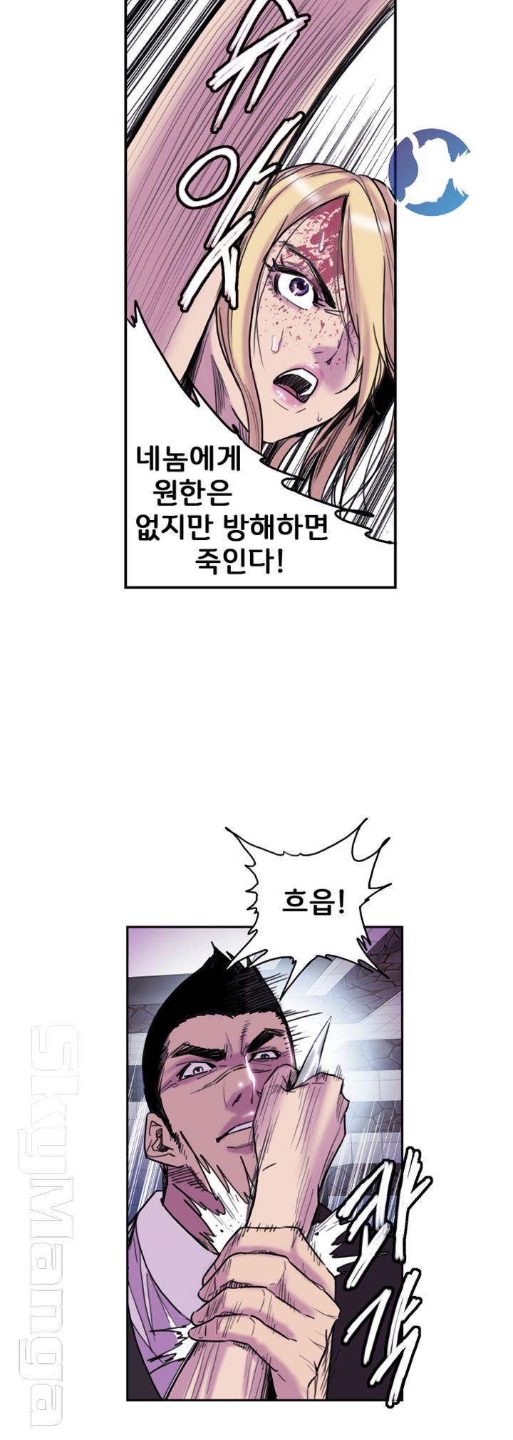 Thorn Raw - Chapter 8 Page 10