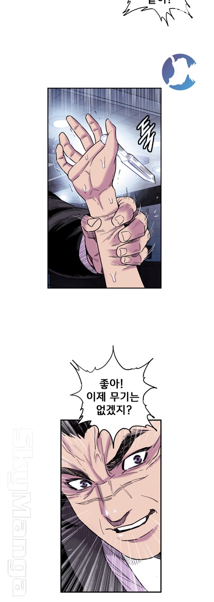 Thorn Raw - Chapter 8 Page 12