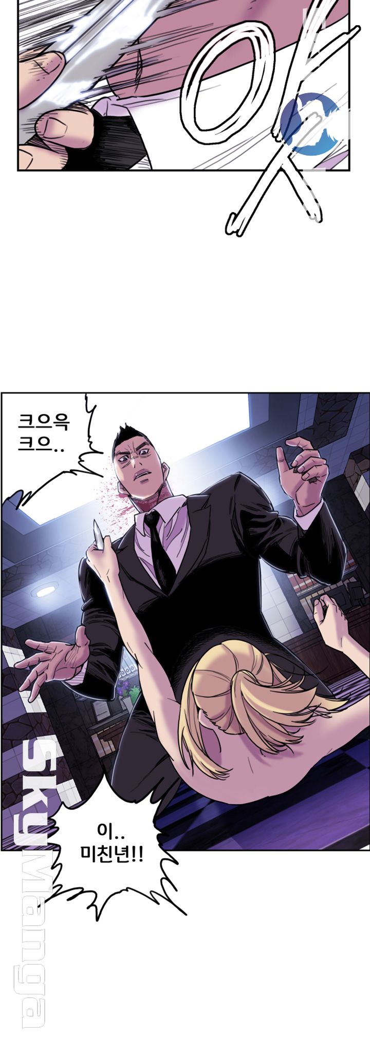 Thorn Raw - Chapter 8 Page 14