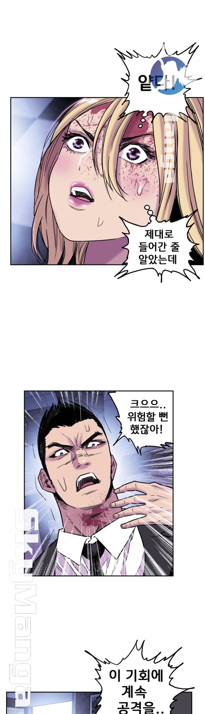 Thorn Raw - Chapter 8 Page 15