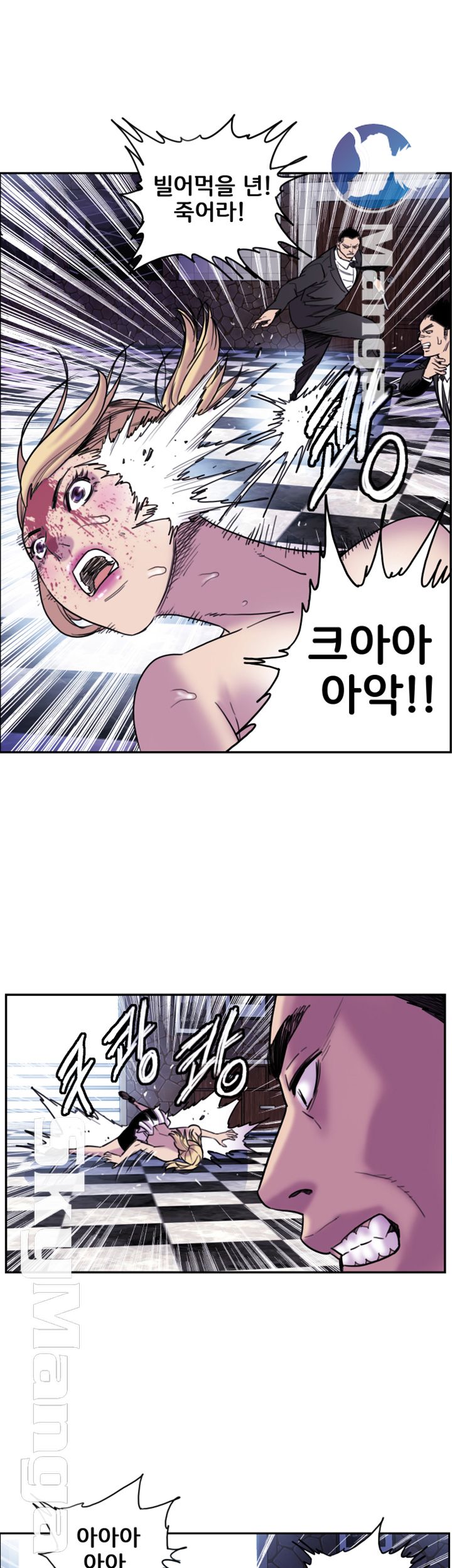 Thorn Raw - Chapter 8 Page 17