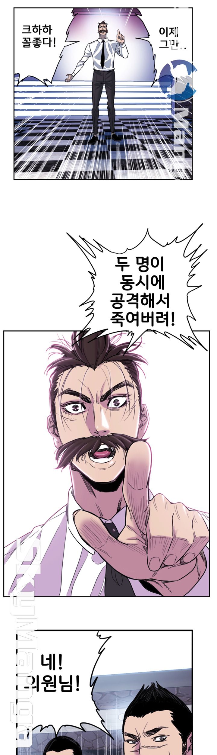 Thorn Raw - Chapter 8 Page 19