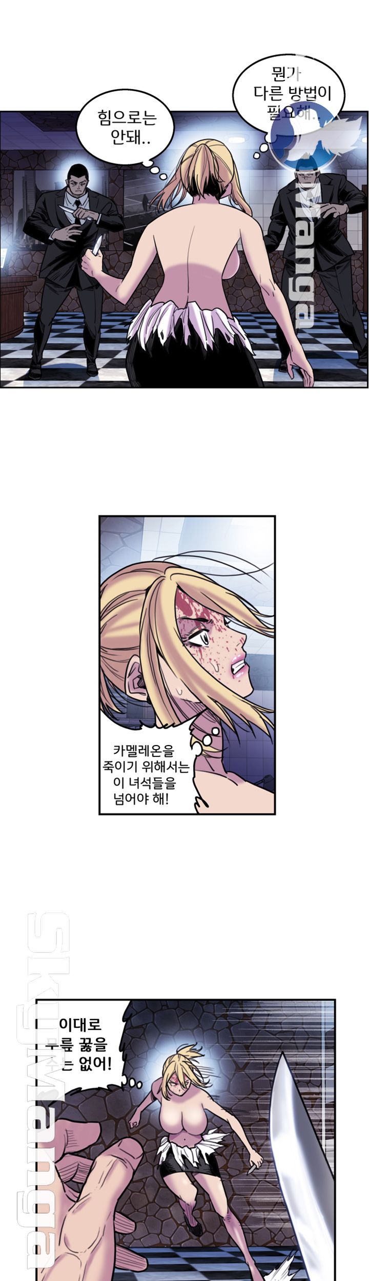 Thorn Raw - Chapter 8 Page 21