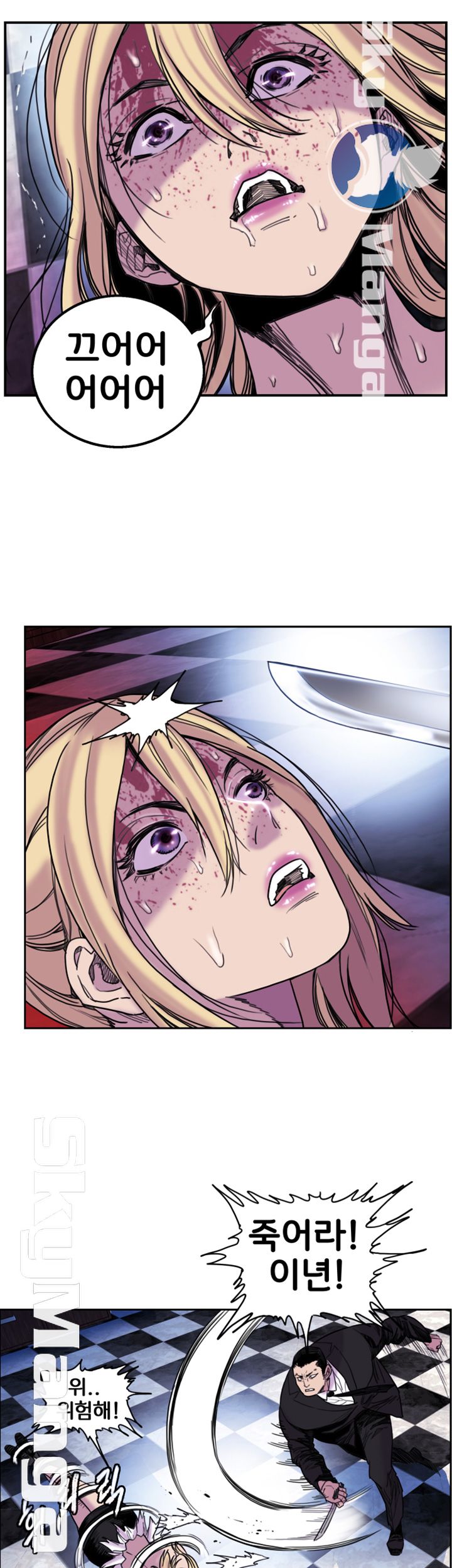 Thorn Raw - Chapter 8 Page 25