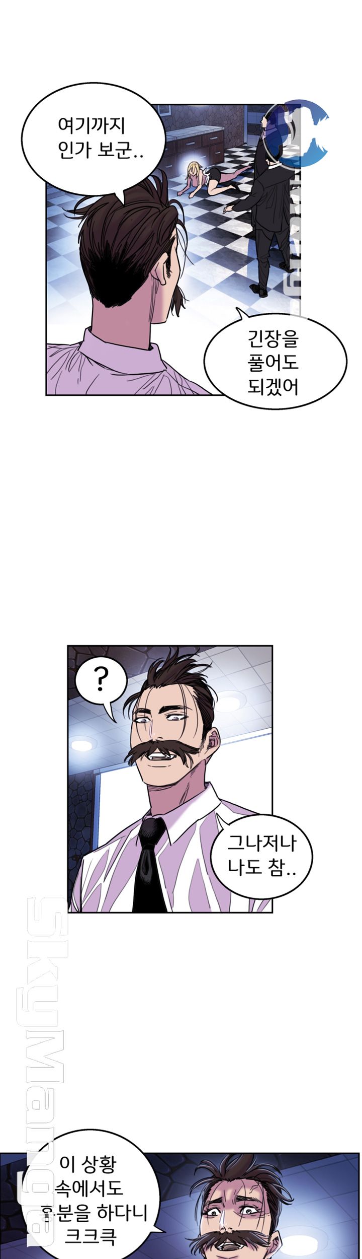 Thorn Raw - Chapter 8 Page 27