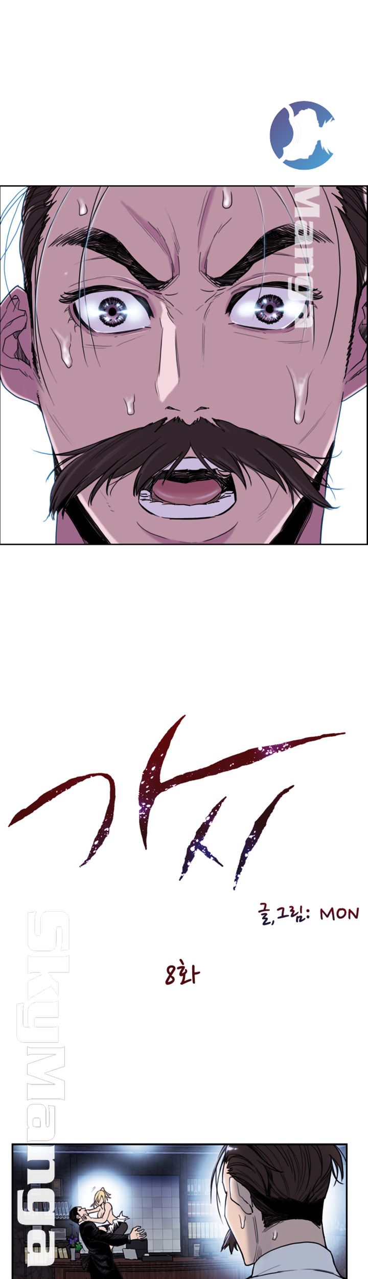 Thorn Raw - Chapter 8 Page 3