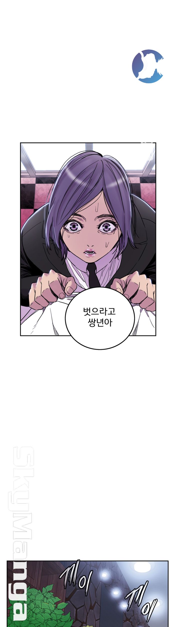 Thorn Raw - Chapter 8 Page 31