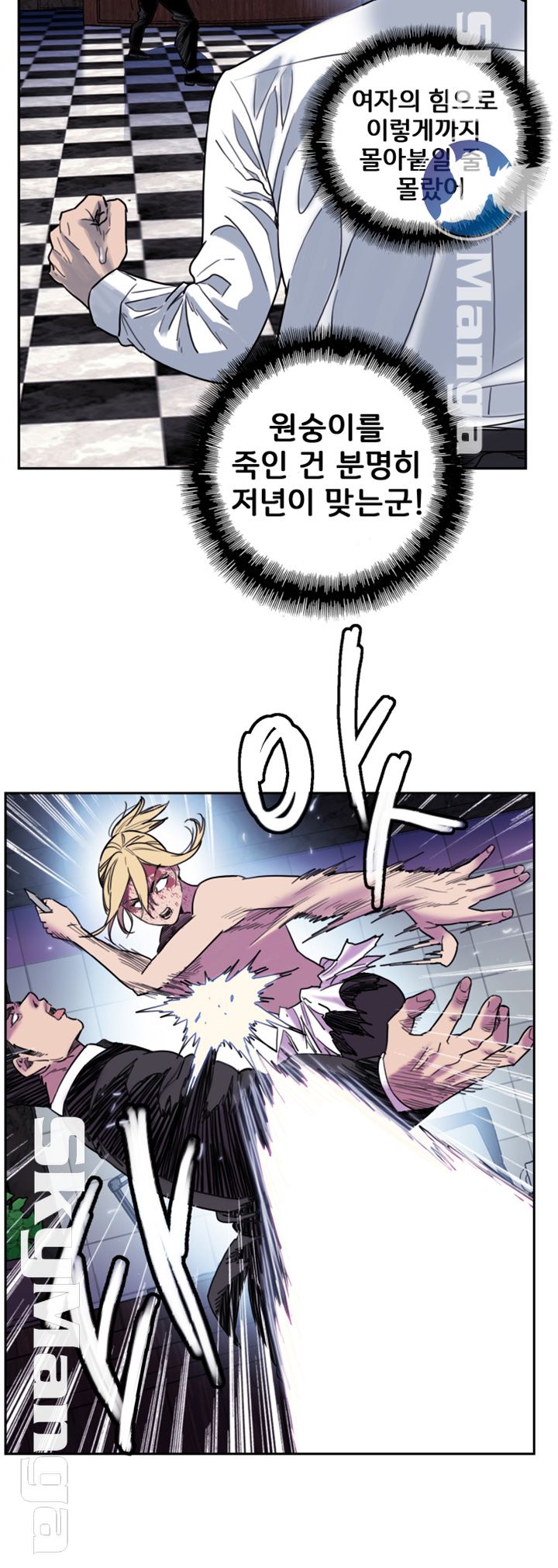 Thorn Raw - Chapter 8 Page 4