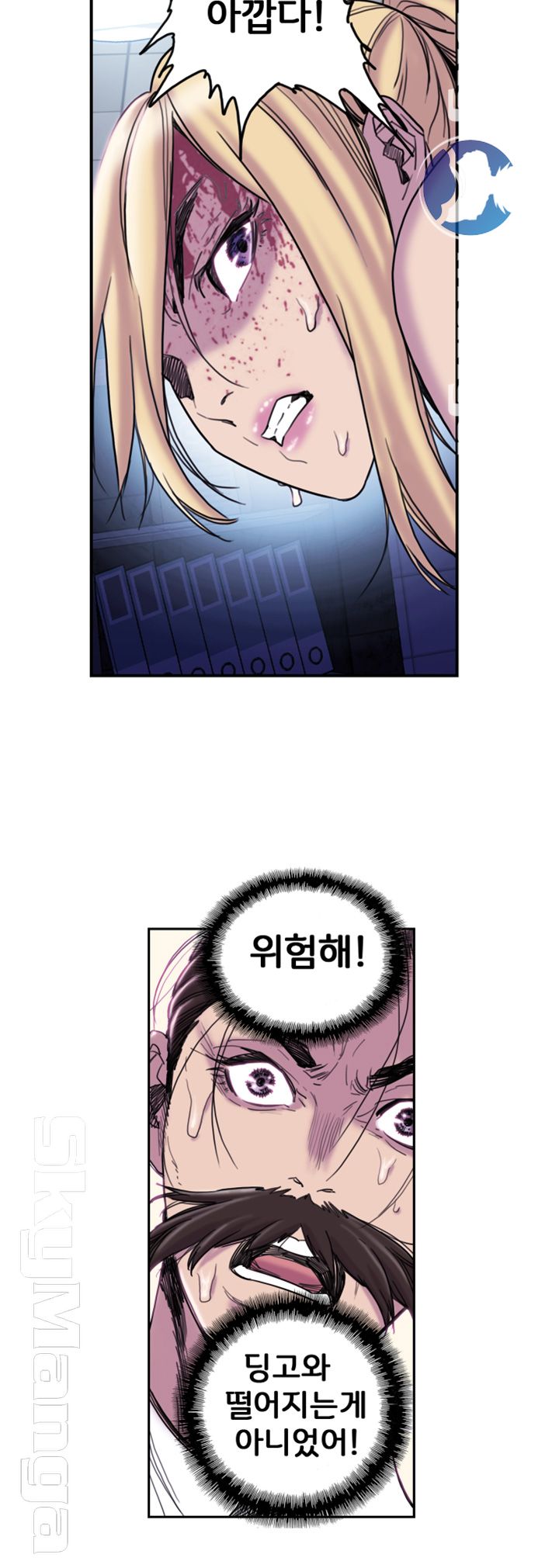 Thorn Raw - Chapter 8 Page 6