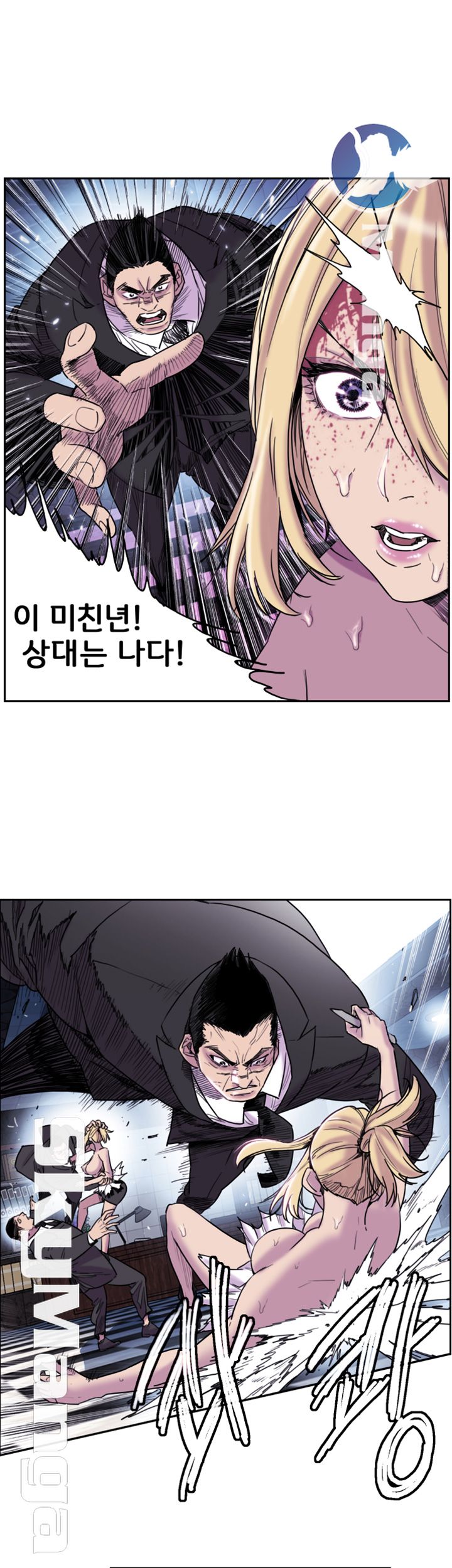 Thorn Raw - Chapter 8 Page 7