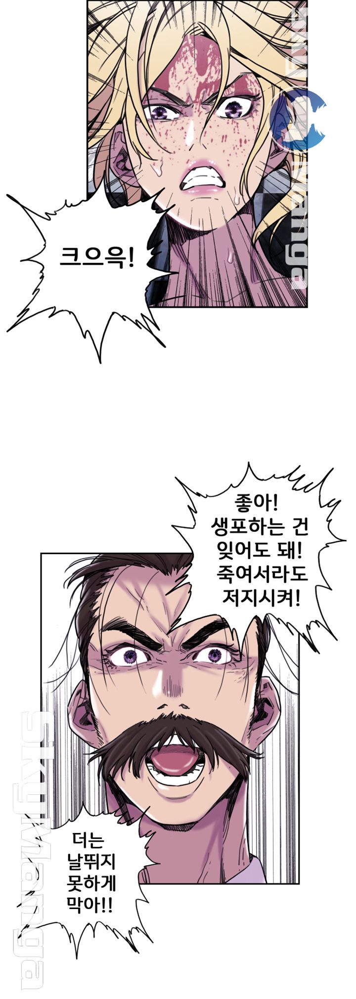 Thorn Raw - Chapter 8 Page 8