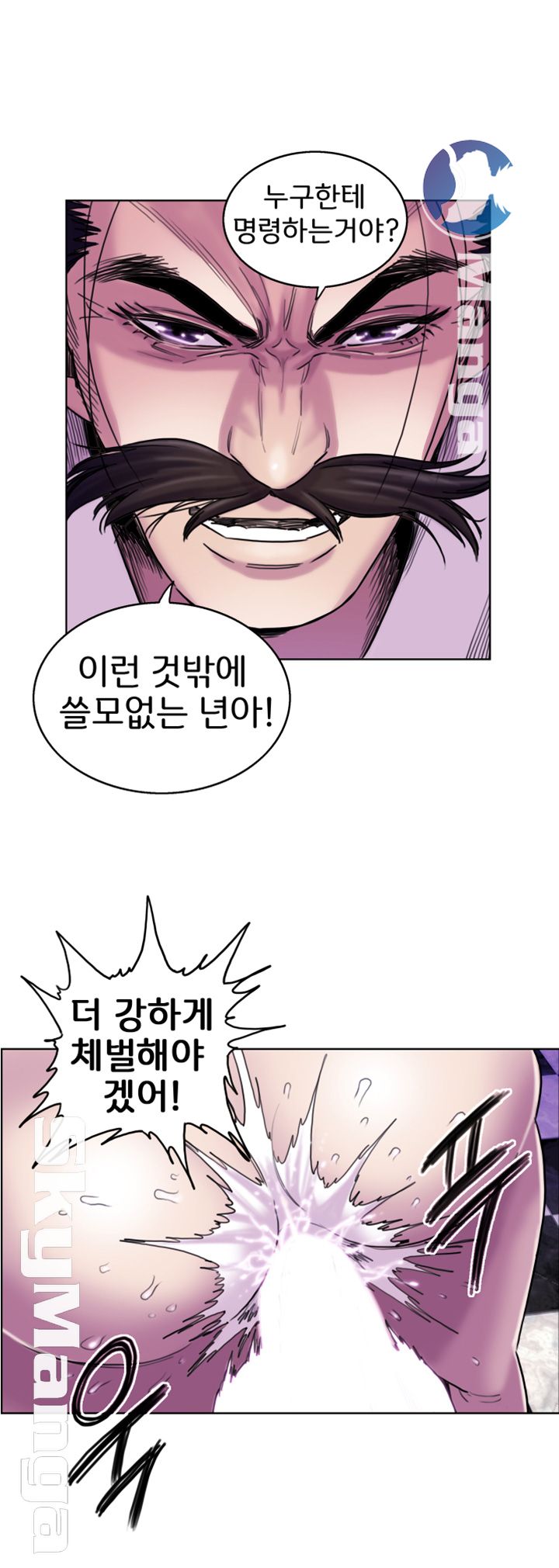 Thorn Raw - Chapter 9 Page 10