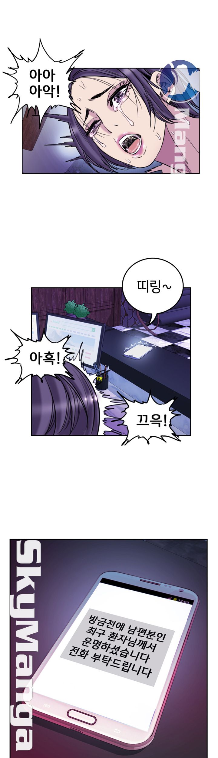 Thorn Raw - Chapter 9 Page 11